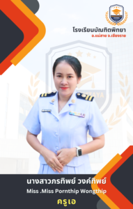 ครูประจำชั้นอนุบาล 3