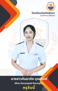 ครูกลุ่มสาระการเรียนรู้ภาษาไทย