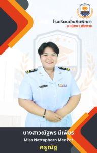 ครูกลุ่มสาระการเรียนรู้วิทยาศาสตร์